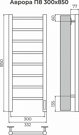 Аврора П8 300х850 Электро (quick touch) Полотенцесушитель TERMINUS Химки - фото 3