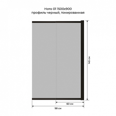 Шторка на ванну слайдер Terminus Ното 01 1500х900 проф.черный, тонированная Химки - фото 6