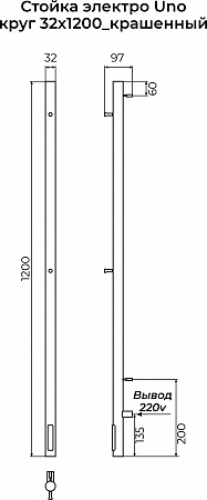 Стойка электро УНО (UNO) круг 1200 КС 9003 матовый TERMINUS Химки - фото 3