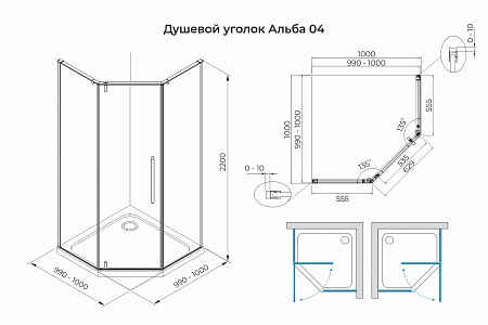 Душевой уголок распашной Terminus Альба 04 1000х1000х2200  трапеция хром Химки - фото 3