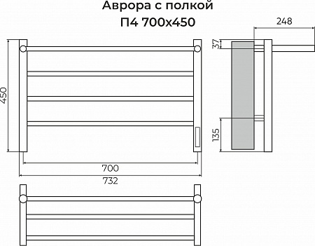 Аврора с/п П4 700х450 Электро (quick touch) Полотенцесушитель TERMINUS Химки - фото 3