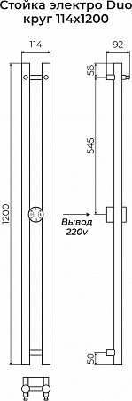 Стойка электро DUO круг1200  Химки - фото 3