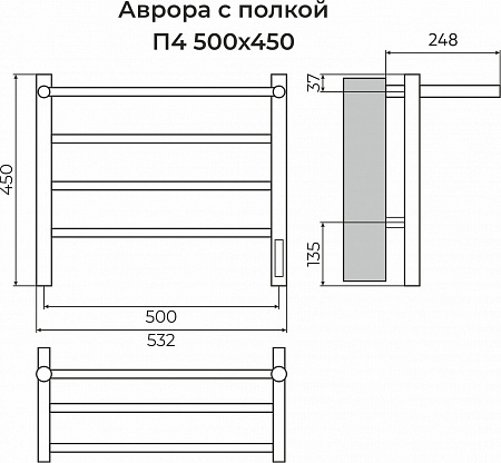 Аврора с/п П4 500х450 Электро (quick touch) Полотенцесушитель TERMINUS Химки - фото 3