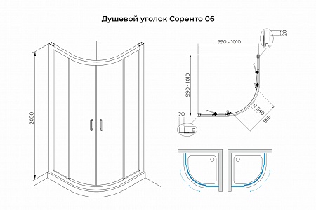 Душевой уголок слайдер Terminus Соренто 06 1000х1000х2000  четверть круга чёрный Химки - фото 3