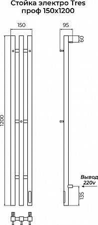 Стойка электро ТРЭ (TRES) проф 1200 КС 9003 матовый TERMINUS Химки - фото 3