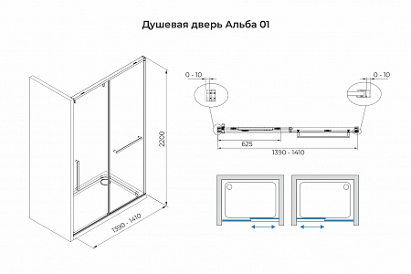 Душевая дверь в нишу слайдер Terminus Альба 01 1400х2200  чёрный Химки - фото 3