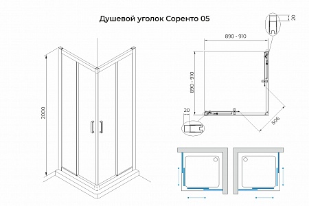 Душевой уголок слайдер Terminus Соренто 05 900х900х2000  квадрат чёрный Химки - фото 3