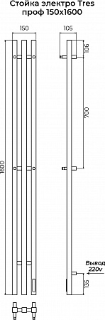 Стойка электро ТРЭ (TRES) проф 1600 КС 9003 матовый TERMINUS Химки - фото 3
