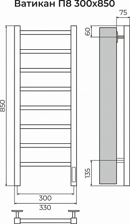 Ватикан П8 300х850 Электро (quick touch) Полотенцесушитель TERMINUS Химки - фото 3
