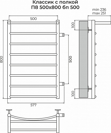 Классик с полкой П8 500х800 бп500 Полотенцесушитель TERMINUS Химки - фото 3